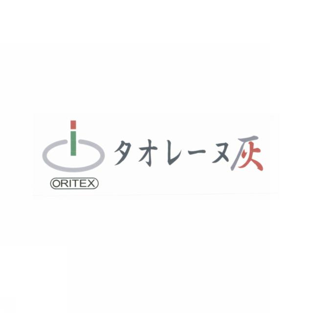 商標登録5347997