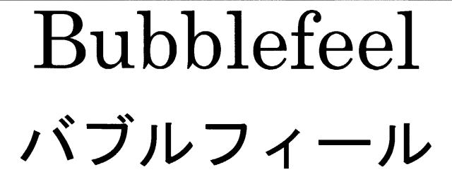 商標登録5705902