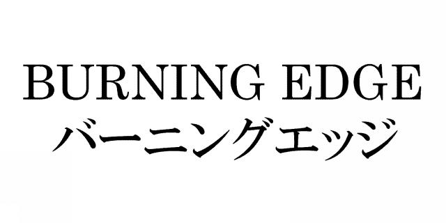 商標登録5795581