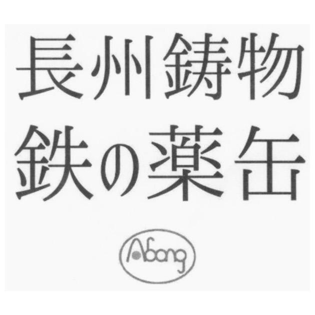 商標登録6364452