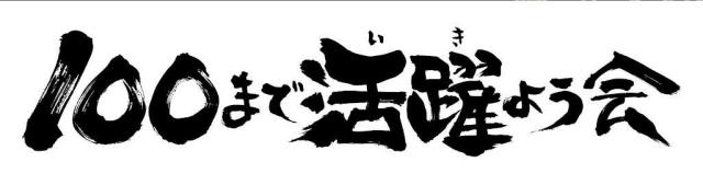 商標登録5705914