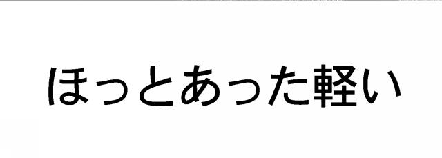 商標登録5378892