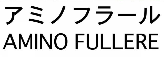 商標登録5795599