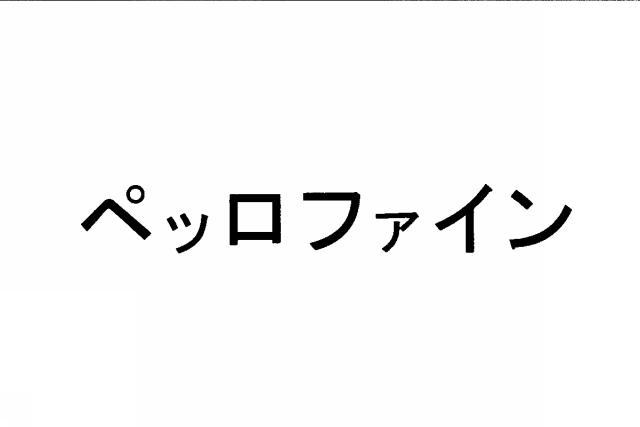 商標登録5795605