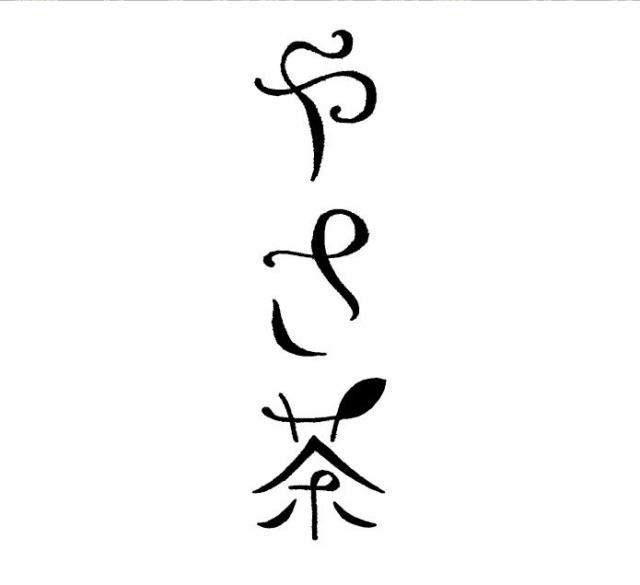 商標登録5880987