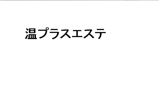 商標登録5795611