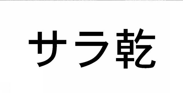 商標登録5378893