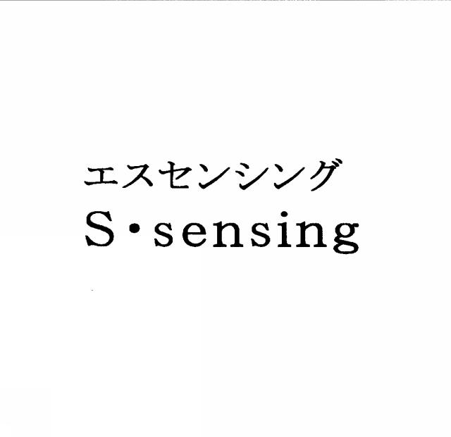 商標登録5460742