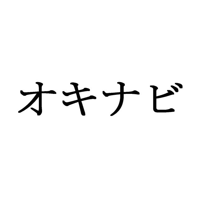 商標登録5962667