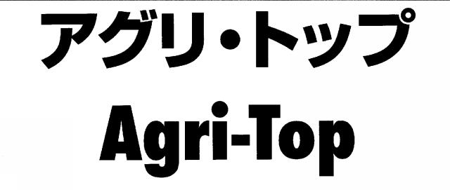 商標登録5795626