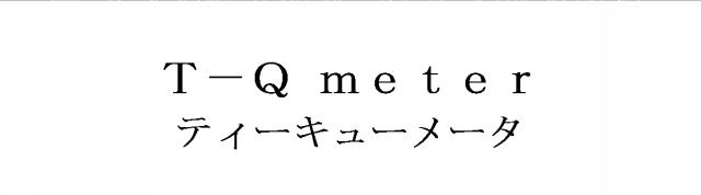 商標登録5795695