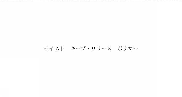 商標登録6523932