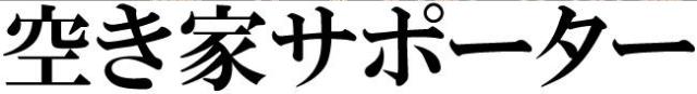 商標登録5795717