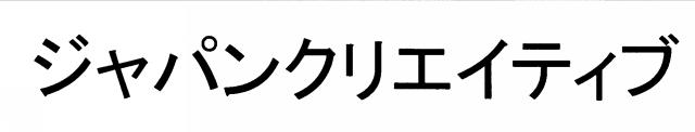 商標登録5611481