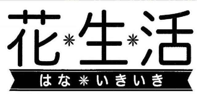 商標登録5611486