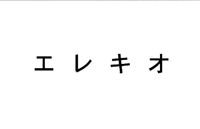 商標登録5440468