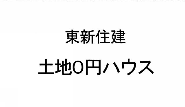 商標登録6242486