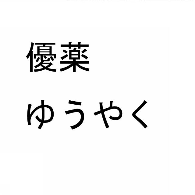 商標登録5440495