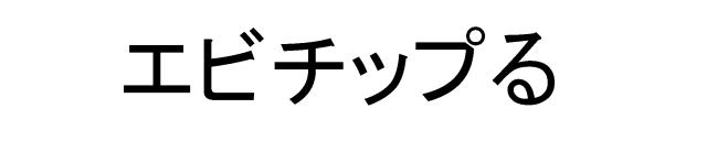 商標登録6803572