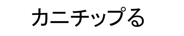 商標登録6803573