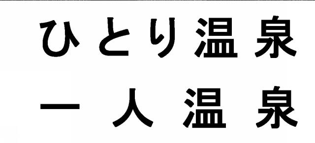 商標登録5611529