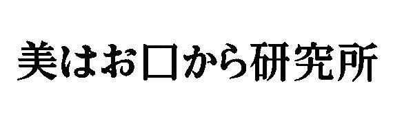 商標登録5881158