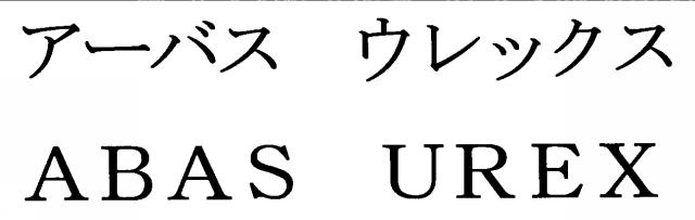 商標登録5348176