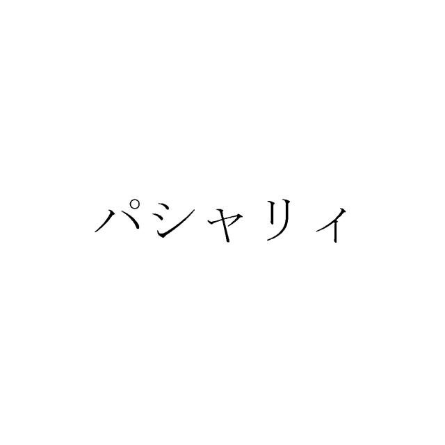 商標登録5962826