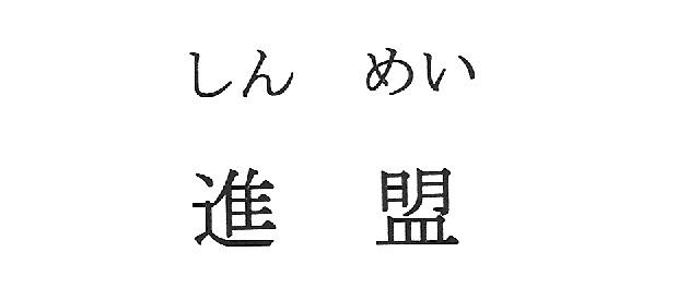 商標登録5440567