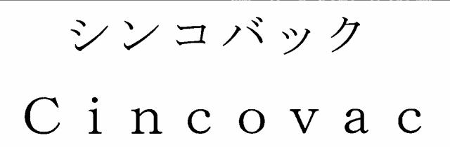 商標登録5524231