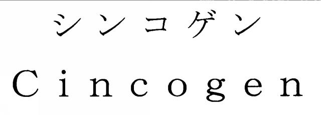 商標登録5524232