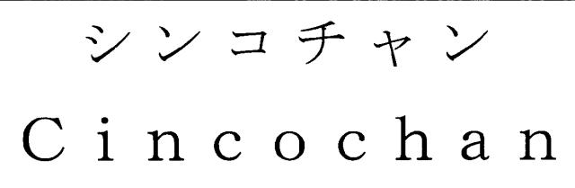 商標登録5524233
