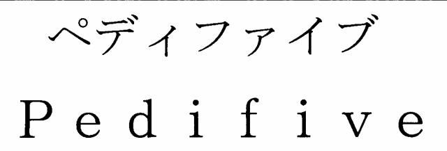 商標登録5524234