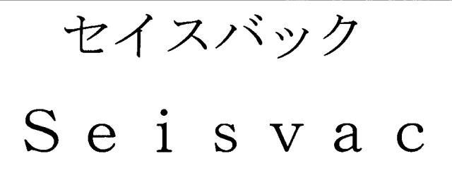 商標登録5524235