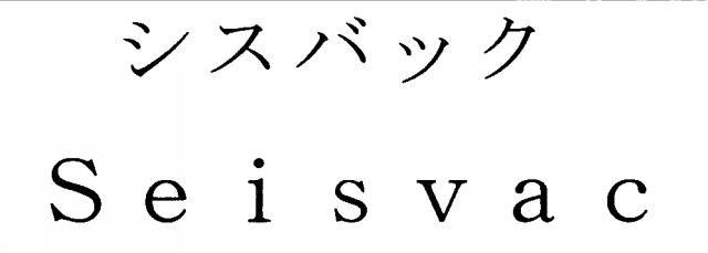 商標登録5524237
