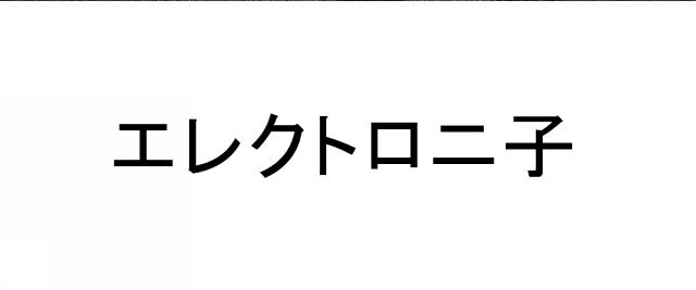 商標登録6364600