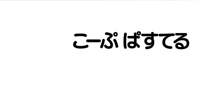 商標登録5881236