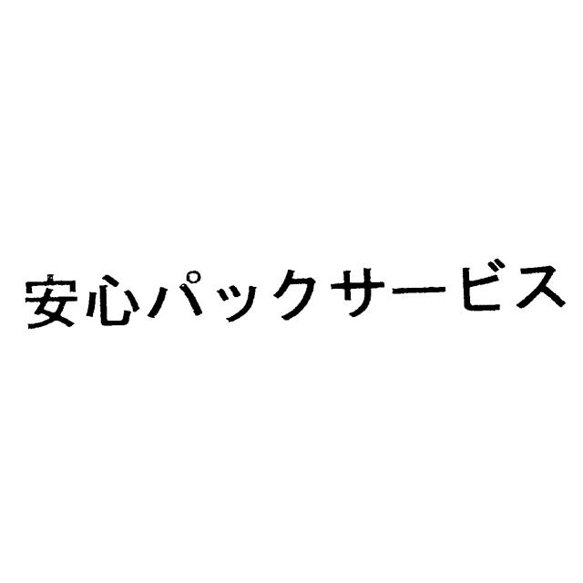 商標登録5546141