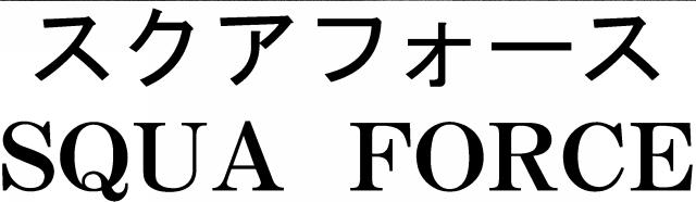 商標登録5283451
