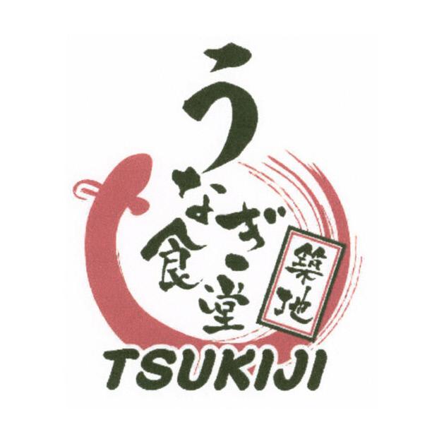 商標登録5881299