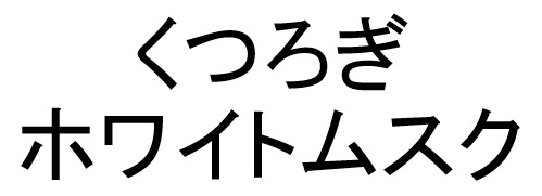 商標登録6694971