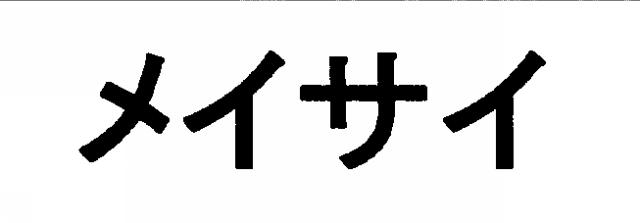 商標登録5524314