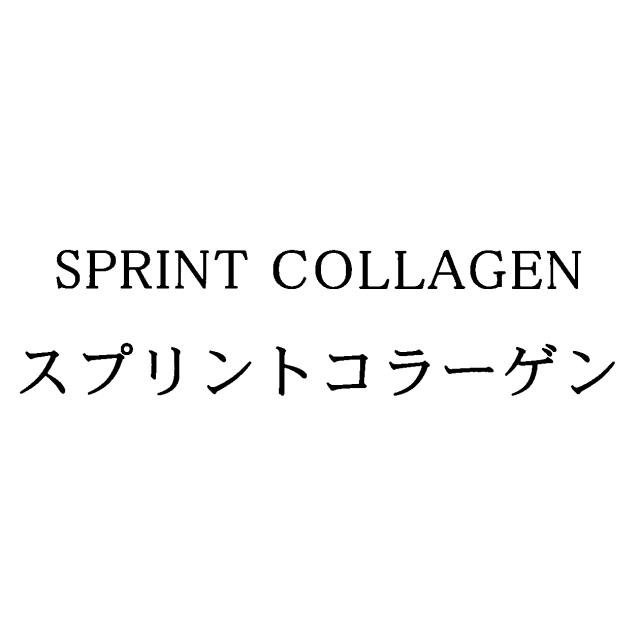 商標登録5706252