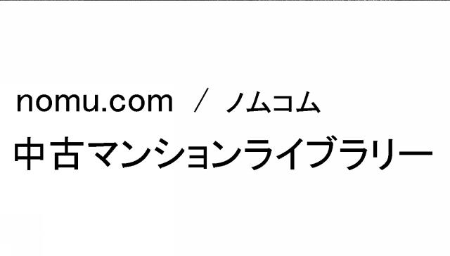 商標登録5440741