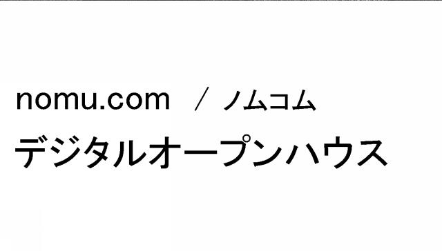 商標登録5440742