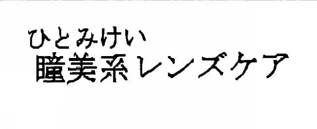 商標登録5348379