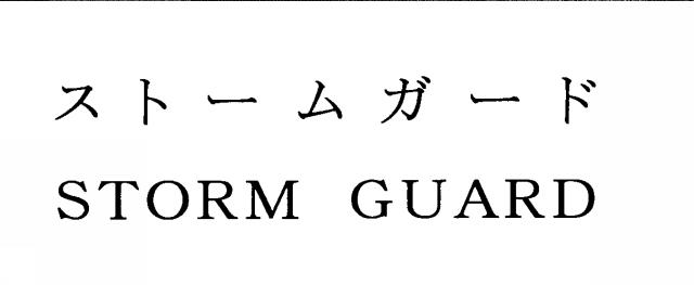 商標登録5348391
