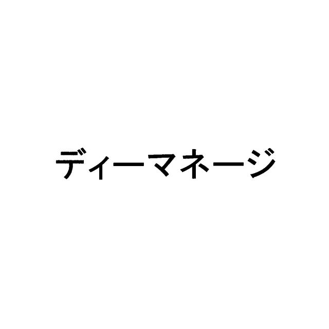 商標登録6524111