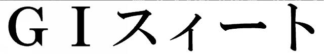 商標登録5908036