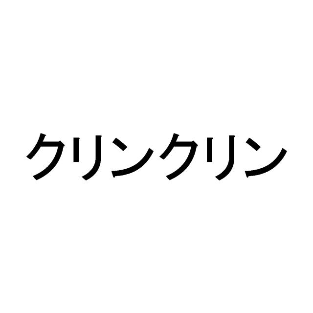 商標登録5440781